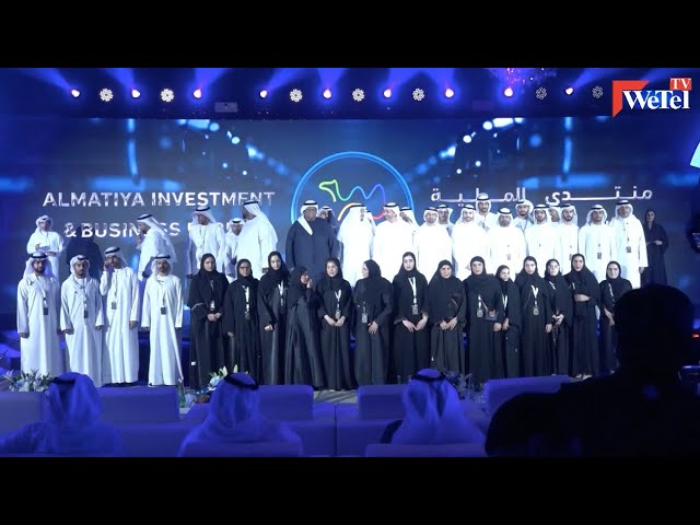  AlMatiya Investment & Business Forum 2024 Dubai on WeTel TV UAE