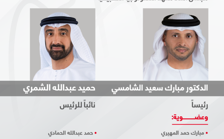  Khaled bin Mohamed bin Zayed issues resolution reconstituting Board of Trustees of Institute of Applied Technology