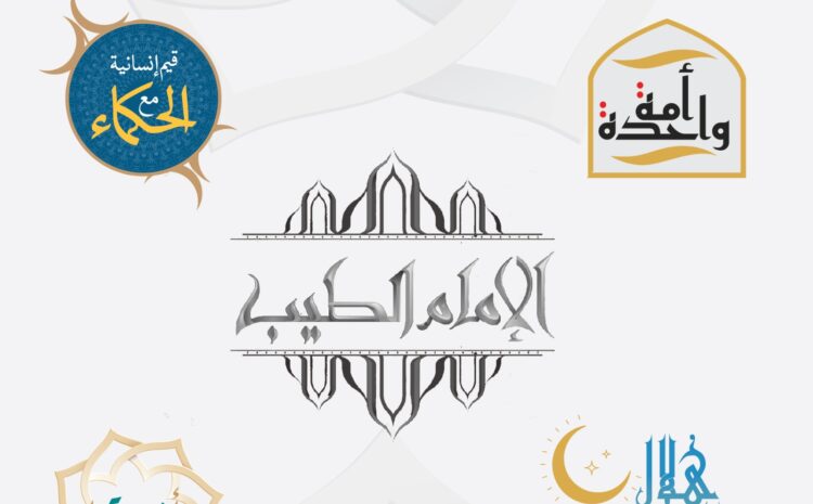  Muslim Council of Elders launches prominent programmes during Ramadan