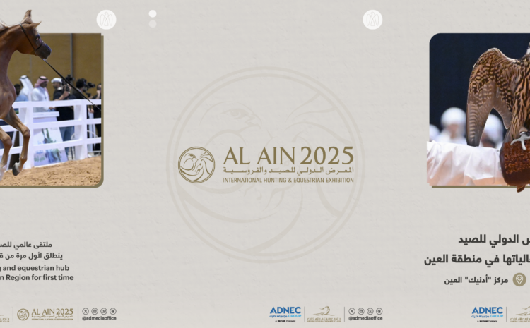 Inaugural edition of Al Ain International Hunting & Equestrian Exhibition 2025 to be held in November