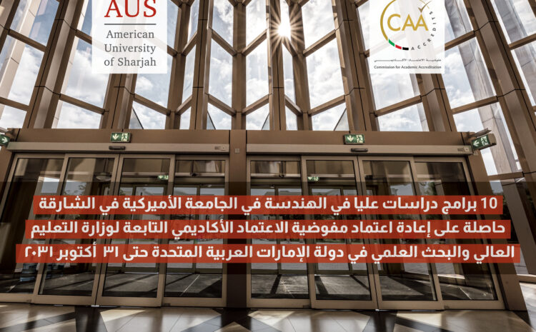 AUS engineering graduate programmes reaffirmed with CAA accreditation 
